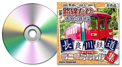 画像ギャラリー No.001のサムネイル画像 / 「鉄道にっぽん!路線たび 長良川鉄道編」の体験会が岐阜県で開催