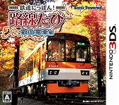 画像ギャラリー No.004のサムネイル画像 / 「鉄道にっぽん!路線たび」のシリーズ化を記念したクイズキャンペーンが開催
