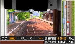 画像ギャラリー No.007のサムネイル画像 / 「鉄道にっぽん！路線たび」シリーズ3作のダウンロード版が配信開始