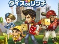 「ダイスdeリッチ」の正式サービスが本日スタート。各種ショップがオープンし，「強化」や「合成」などのゲームシステムが本格始動