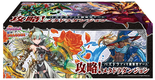 画像ギャラリー No.001のサムネイル画像 / パズドラがデッキ構築型ゲームに。「攻略!メタドラダンジョン」11月15日発売