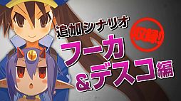 画像ギャラリー No.005のサムネイル画像 / 「魔界戦記ディスガイア4 Return」，最新プロモーションムービーが公開。キャラクター達のかけ声やハチャメチャな戦闘シーンに注目
