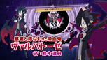 画像ギャラリー No.001のサムネイル画像 / 「魔界戦記ディスガイア4 Return」新要素やバトルシステムなどを，プリニーがコミカルに紹介してくれるプロモーションムービー第2弾が公開に