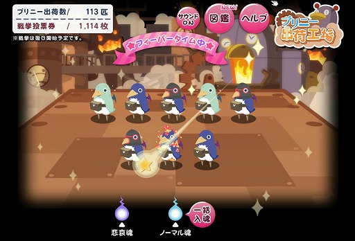 画像ギャラリー No.008のサムネイル画像 / 「魔界戦記ディスガイア4 Return」，プリニー出荷工場に新システムが登場