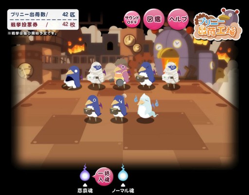 画像ギャラリー No.001のサムネイル画像 / 「魔界戦記ディスガイア4 Return」公式サイトで“魔ニフェスト投票企画”が開始