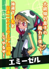 画像ギャラリー No.005のサムネイル画像 / 「魔界戦記ディスガイア4 Return」公式サイトで“魔ニフェスト投票企画”が開始