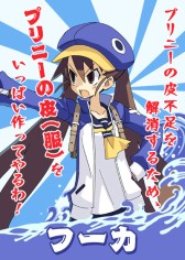 画像ギャラリー No.008のサムネイル画像 / 「魔界戦記ディスガイア4 Return」公式サイトで“魔ニフェスト投票企画”が開始