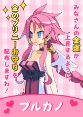 画像ギャラリー No.009のサムネイル画像 / 「魔界戦記ディスガイア4 Return」公式サイトで“魔ニフェスト投票企画”が開始