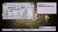 画像ギャラリー No.023のサムネイル画像 / 「魔界戦記ディスガイア4 Return」，最上級魔法「ペタファイア」＆職業専用技の最新情報と，多数のスクリーンショットが公開に