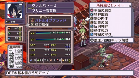 画像ギャラリー No.027のサムネイル画像 / 「魔界戦記ディスガイア4 Return」，最上級魔法「ペタファイア」＆職業専用技の最新情報と，多数のスクリーンショットが公開に