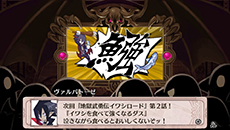 画像ギャラリー No.022のサムネイル画像 / 「魔界戦記ディスガイア4 Return」，過去作で好評の“チート屋”“イノセント倉庫”の搭載が明らかに。新たな魔法「ペタ魔法」や「コラボ魔法」情報も