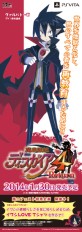 画像ギャラリー No.003のサムネイル画像 / 「ディスガイア4 Return」発売記念キャンペーンがNippon1.jpショップで開催