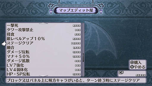 画像ギャラリー No.003のサムネイル画像 / 「魔界戦記ディスガイア4 Return」のパッチが登場。機能拡張，改善などを実施