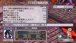 画像ギャラリー No.004のサムネイル画像 / 「魔界戦記ディスガイア4 Return」のパッチが登場。機能拡張，改善などを実施