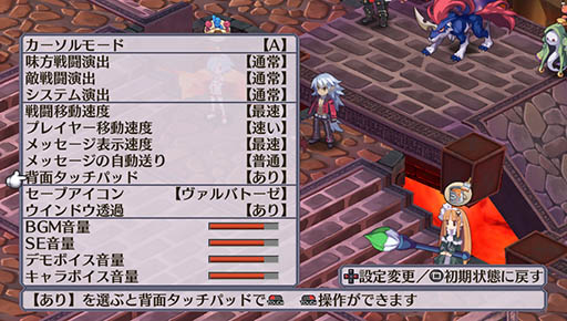 画像ギャラリー No.006のサムネイル画像 / 「魔界戦記ディスガイア4 Return」のパッチが登場。機能拡張，改善などを実施