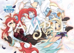 画像ギャラリー No.003のサムネイル画像 / 日本一ソフトウェアがコミケ86に出展。「真 流行り神」のタペストリーなど販売