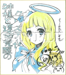 画像ギャラリー No.005のサムネイル画像 / 日本一ソフトウェアがコミケ86に出展。「真 流行り神」のタペストリーなど販売