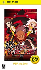画像ギャラリー No.006のサムネイル画像 / 日本一ソフトウェア,PlayStation Storeで値下げキャンペーンを実施。「ディスガイア」シリーズなど12タイトルが対象