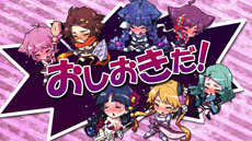 画像ギャラリー No.001のサムネイル画像 / 「クリミナルガールズ INVITATION」のプロモーションムービーが公開に。「Live2D」で大幅な進化を遂げた「おしおきアニメーション」は必見だ