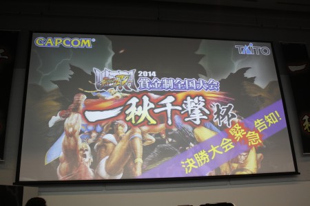 画像ギャラリー No.003のサムネイル画像 / AC「ウルトラストリートファイターIV」賞金制大会「一秋千撃杯」大阪予選にて，決勝大会のレギュレーションが発表に
