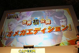 画像ギャラリー No.007のサムネイル画像 / ［TGS 2014］「ウルIV」の新エディション「OMEGA」公開にプロゲーマーも大興奮。新情報満載で盛り上がった「サイキョー格闘ステージ」レポート