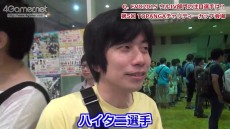 画像ギャラリー No.007のサムネイル画像 / ［EVO2015］「ウルトラストリートファイターIV」部門の注目選手は？TOPANGAチャリティーカップ会場にいた選手達に，手当たり次第聞いてみた