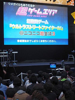 画像ギャラリー No.001のサムネイル画像 / ［超会議3］「ウルトラストリートファイターIV」エキシビションマッチ会場で，杉山P＆綾野APにアーケード版稼働後のあれこれを聞いてみた