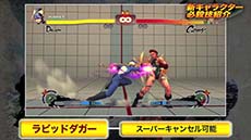 画像ギャラリー No.002のサムネイル画像 / アーケード版「ウルトラストリートファイターIV」が本日アップデート。バランス調整に加えて，ついに「ディカープリ」が使用可能に