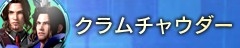 画像ギャラリー No.012のサムネイル画像 / 「ウルIV」と「ガンスト2」のコラボキャンペーンが9月1日にスタート