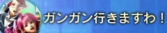画像ギャラリー No.019のサムネイル画像 / 「ウルIV」と「ガンスト2」のコラボキャンペーンが9月1日にスタート
