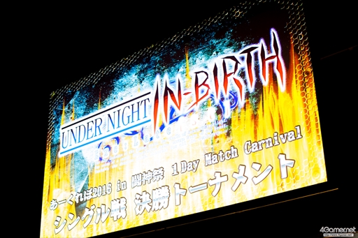 画像ギャラリー No.039のサムネイル画像 / 全11部門で頂点が争われた,格闘ゲーム全国大会「闘神祭2016」。2日間にわたる激戦を,フォトレポートで紹介