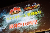画像ギャラリー No.220のサムネイル画像 / 全11部門で頂点が争われた,格闘ゲーム全国大会「闘神祭2016」。2日間にわたる激戦を,フォトレポートで紹介