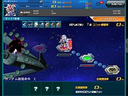 SDガンダムオペレーションズ