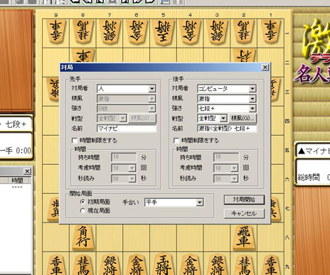 画像ギャラリー No.011のサムネイル画像 / PC用ソフト「天頂の囲碁 詰碁道場」「激指デラックス 名人戦道場」がそれぞれ7月19日に発売
