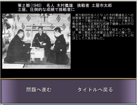 画像ギャラリー No.012のサムネイル画像 / PC用ソフト「天頂の囲碁 詰碁道場」「激指デラックス 名人戦道場」がそれぞれ7月19日に発売