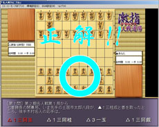 画像ギャラリー No.014のサムネイル画像 / PC用ソフト「天頂の囲碁 詰碁道場」「激指デラックス 名人戦道場」がそれぞれ7月19日に発売