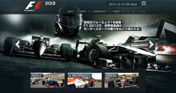 画像ギャラリー No.009のサムネイル画像 / 「F1 2013」の公式サイトが正式オープンし,最新のプロモーションムービーが公開に。元F1ドライバーの中嶋 悟氏からのコメントも掲載