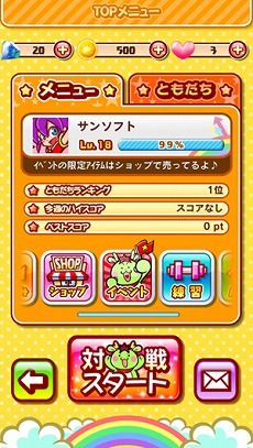 画像ギャラリー No.001のサムネイル画像 / iOS向け対戦パズルゲーム「タイセン上海」の配信が本日スタート。ポップなパズルゲームへと変貌した上海を遊んでみよう