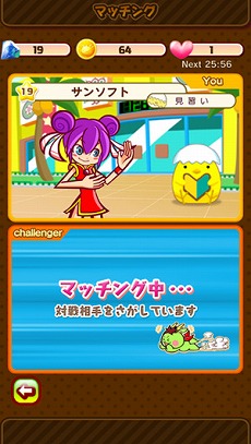 画像ギャラリー No.002のサムネイル画像 / iOS向け対戦パズルゲーム「タイセン上海」の配信が本日スタート。ポップなパズルゲームへと変貌した上海を遊んでみよう