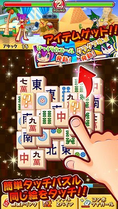 画像ギャラリー No.007のサムネイル画像 / iOS向け対戦パズルゲーム「タイセン上海」の配信が本日スタート。ポップなパズルゲームへと変貌した上海を遊んでみよう