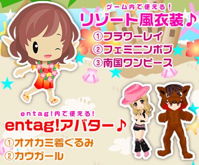 画像ギャラリー No.002のサムネイル画像 / ソーシャルゲーム「牧場物語 for entag!」が7月23日配信。事前登録が開始