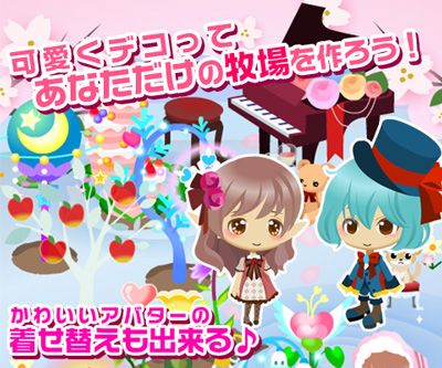 画像ギャラリー No.003のサムネイル画像 / ソーシャルゲーム「牧場物語 for entag!」が7月23日配信。事前登録が開始