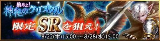 画像ギャラリー No.002のサムネイル画像 / 「レギオンウォー」アップデートでギルド用国旗や召喚キャラクターを追加