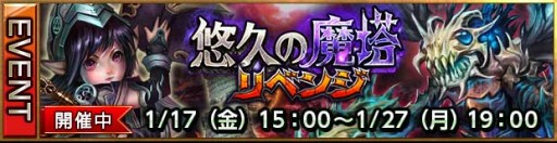 画像ギャラリー No.002のサムネイル画像 / 「レギオンウォー」で「ダークサマナー」とのコラボキャンペーンが開催