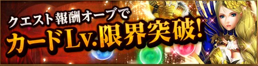 画像ギャラリー No.003のサムネイル画像 / 「レギオンウォー」,最大3人で挑戦できる「クエスト」機能が実装に