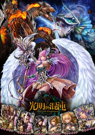 画像ギャラリー No.001のサムネイル画像 / 「レギオンウォー」，繁体字圏（香港、台湾、マカオ）への配信を決定