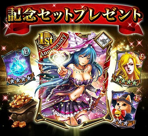 画像ギャラリー No.001のサムネイル画像 / 「レギオンウォー」,1周年記念イベントを実施。限定カードがもらえる