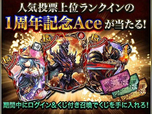 画像ギャラリー No.002のサムネイル画像 / 「レギオンウォー」,1周年記念イベントを実施。限定カードがもらえる