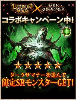 画像ギャラリー No.003のサムネイル画像 / 「レギオンウォー」,1周年記念イベントを実施。限定カードがもらえる