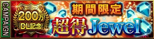 画像ギャラリー No.002のサムネイル画像 / 「レギオンウォー」累計ダウンロード200万突破記念キャンペーンを開催